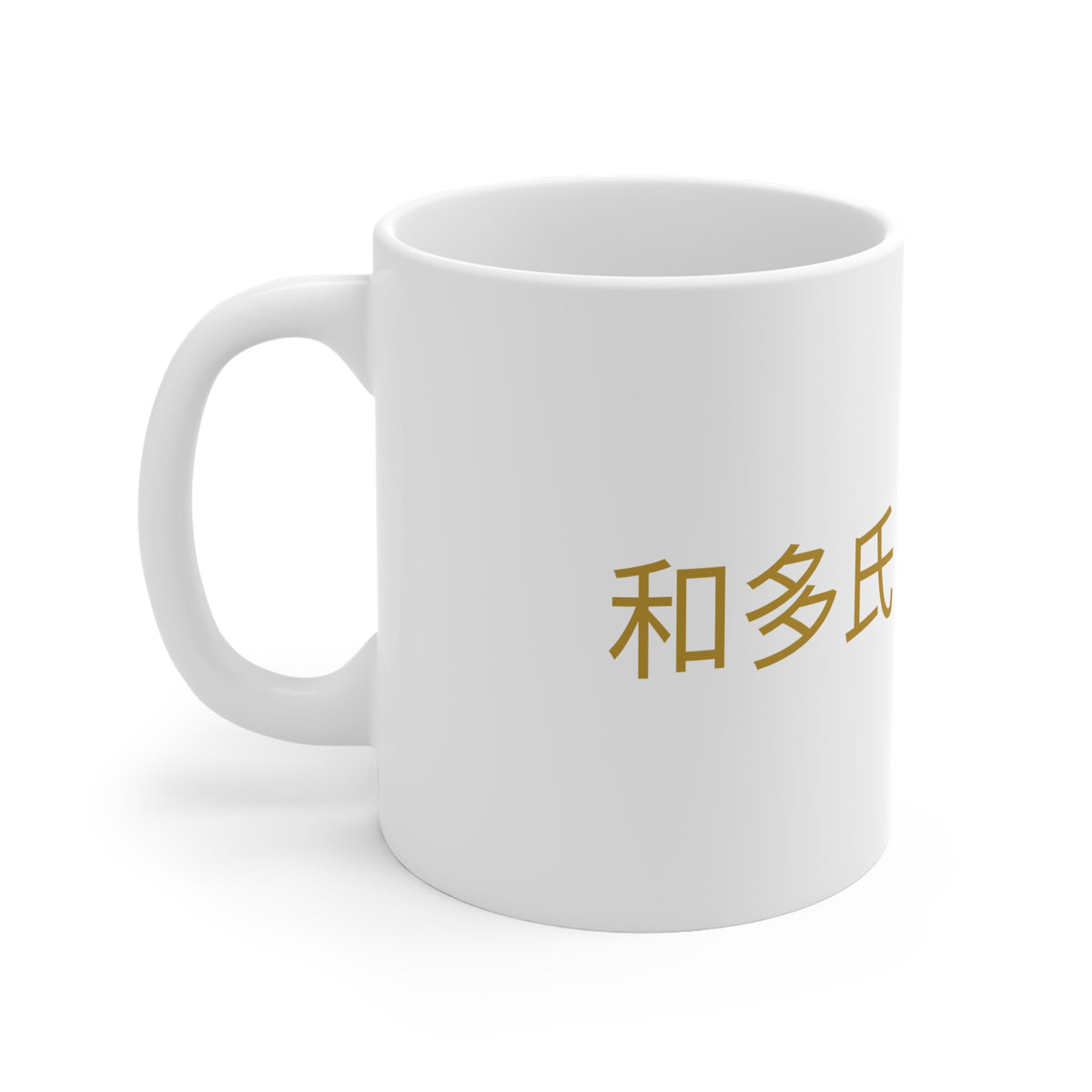 Ceramic Mug (EU)